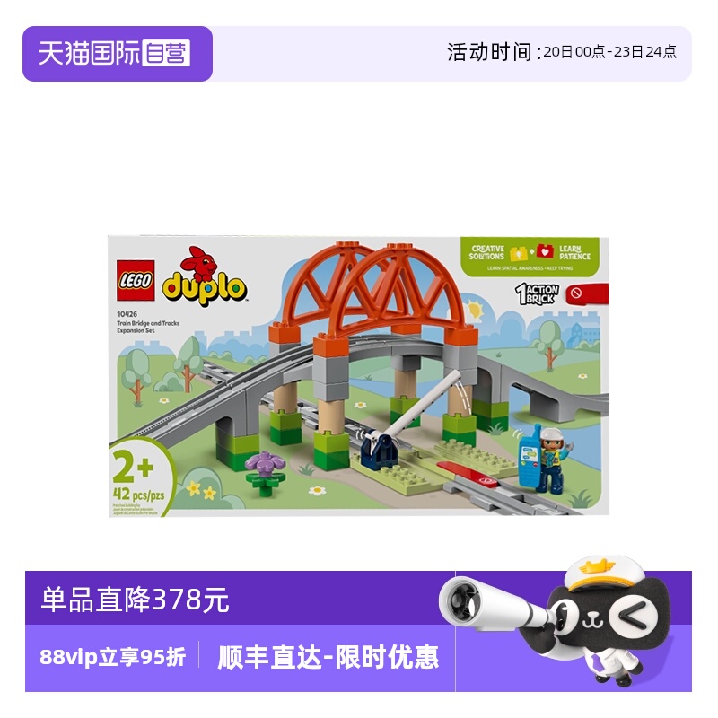 【自营】LEGO乐高10426铁路大桥与轨道扩展套装得宝系列拼搭积木