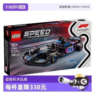 自营 Alpine 乐高77248BWT 赛车男孩儿童玩具礼物 F1车队 A524