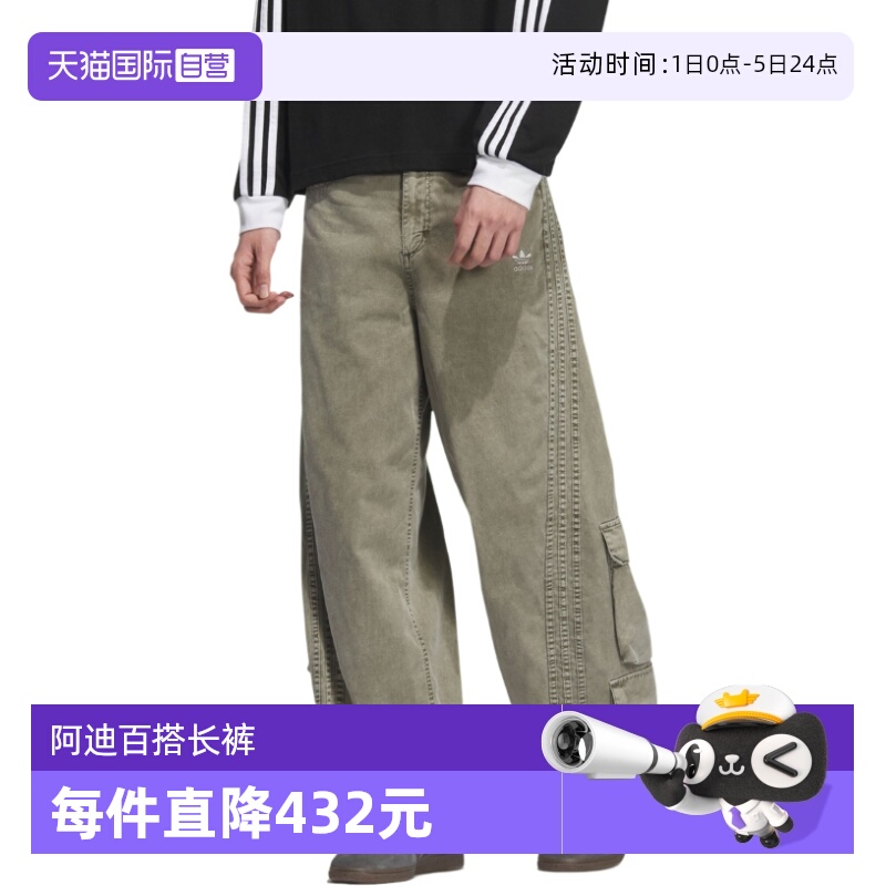 【自营】adidas阿迪达斯三叶草男子运动休闲长裤KE0467