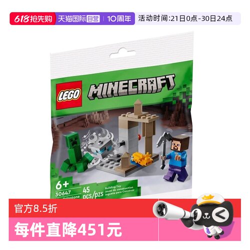 【自营】LEGO乐高30647磨砂岩洞穴拼砌包益智男孩女孩积木玩具