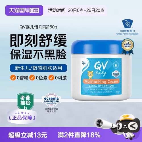 Ego意高QV罐装小老虎润肤乳250g