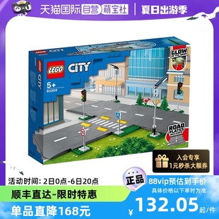 积木玩具礼物 LEGO乐高城市系列60304道路底板儿童拼装 自营