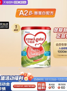 【自营】Cow&Gate牛栏牌A2 β-酪蛋白奶粉3段1岁起900g进口宝宝