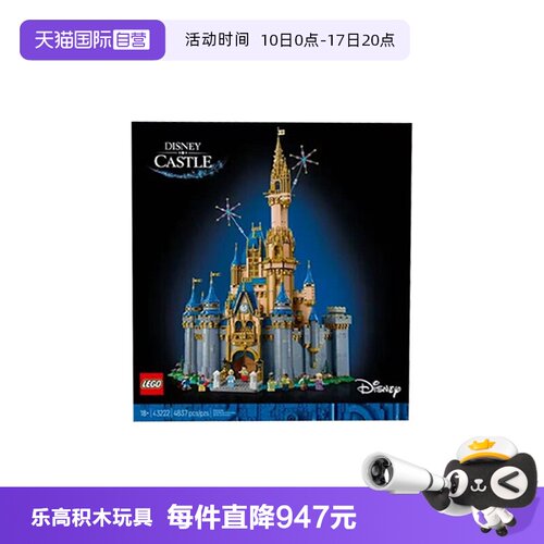 【自营】LEGO乐高43222经典迪士尼灰姑娘城堡益智拼装积木玩具