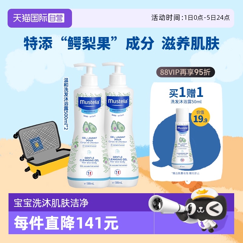 自营洗发沐浴露妙思乐