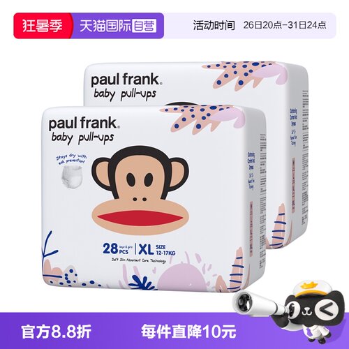 【自营】两包装大嘴猴拉拉裤超薄透气干爽宝宝纸尿裤大码尿片不闷
