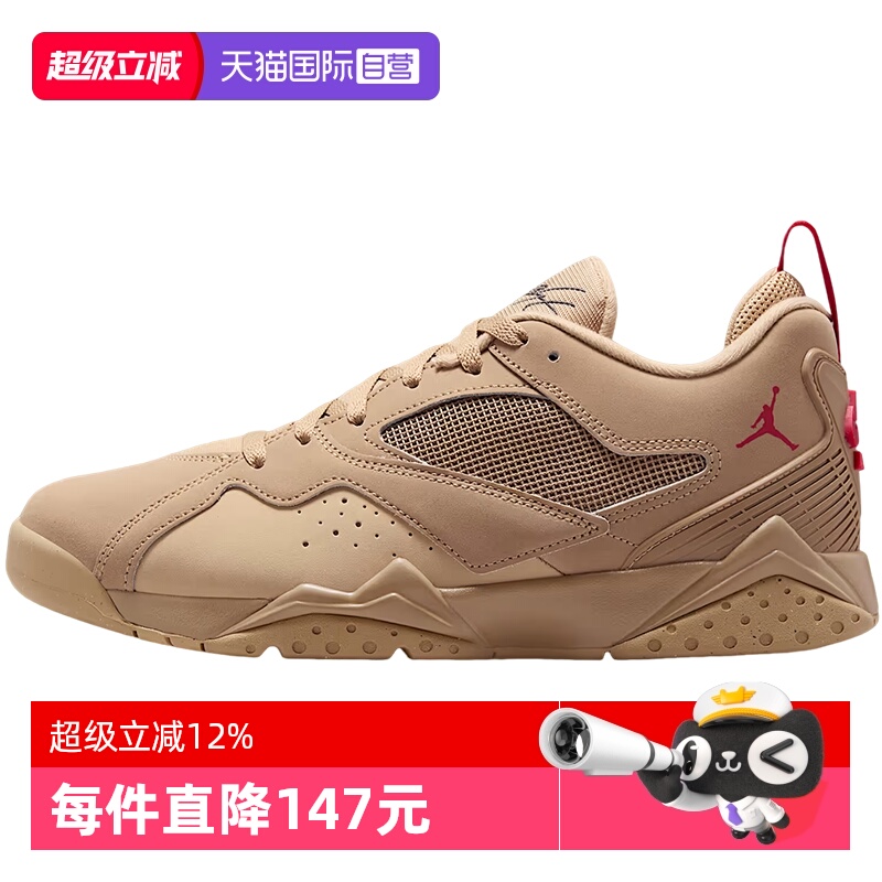 【自营】NIKE耐克男鞋JORDAN MVP 92运动休闲鞋HQ3950-200