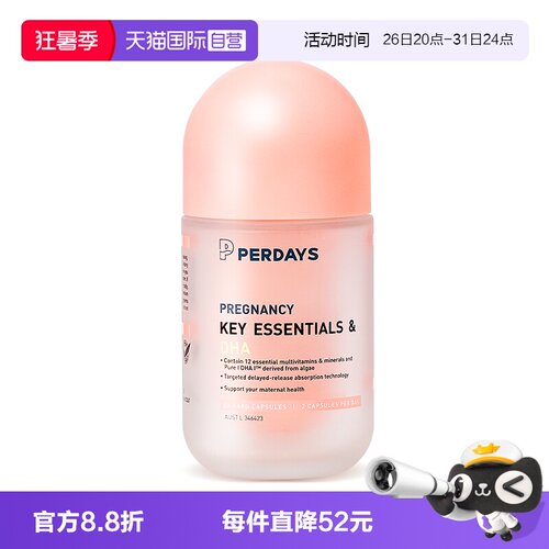 自营孕妇PERDAYS复合多维