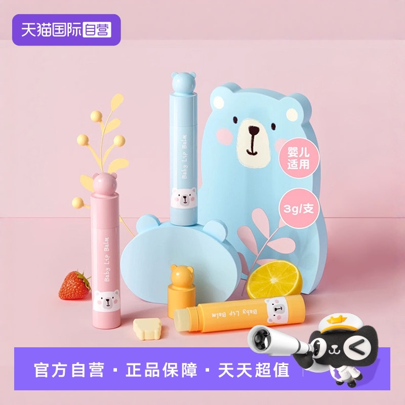 pigeon贝亲婴儿润唇膏