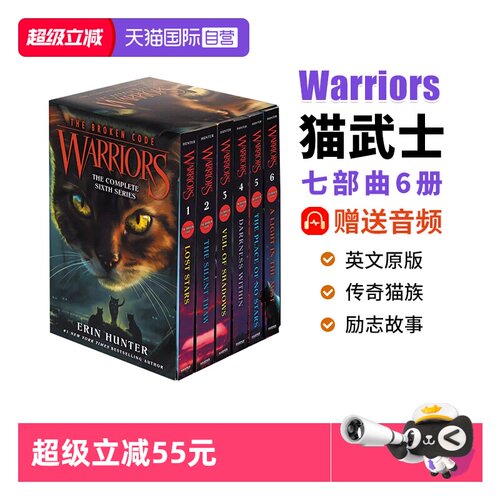 猫武士warriors猫武士全套正版