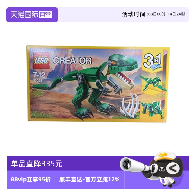 【自营】LEGO乐高31058 创意百变恐龙霸王龙拼装积木玩具