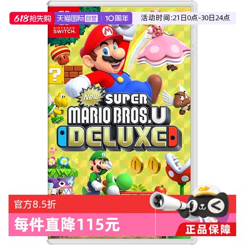 日版马里奥兄弟Switch游戏中文