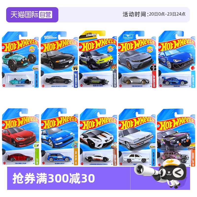 【自营】风火轮合金小车特斯拉日产R32天际线本田思域兰博基尼