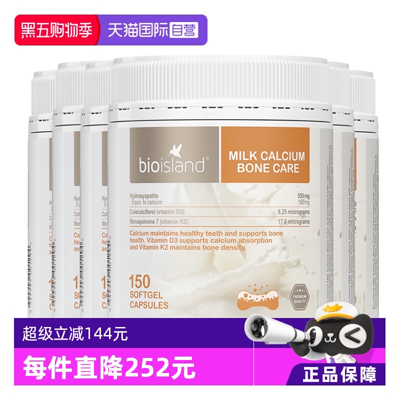 【自营】bio island澳洲成人牛乳钙胶囊补钙中老年钙片150粒*6瓶