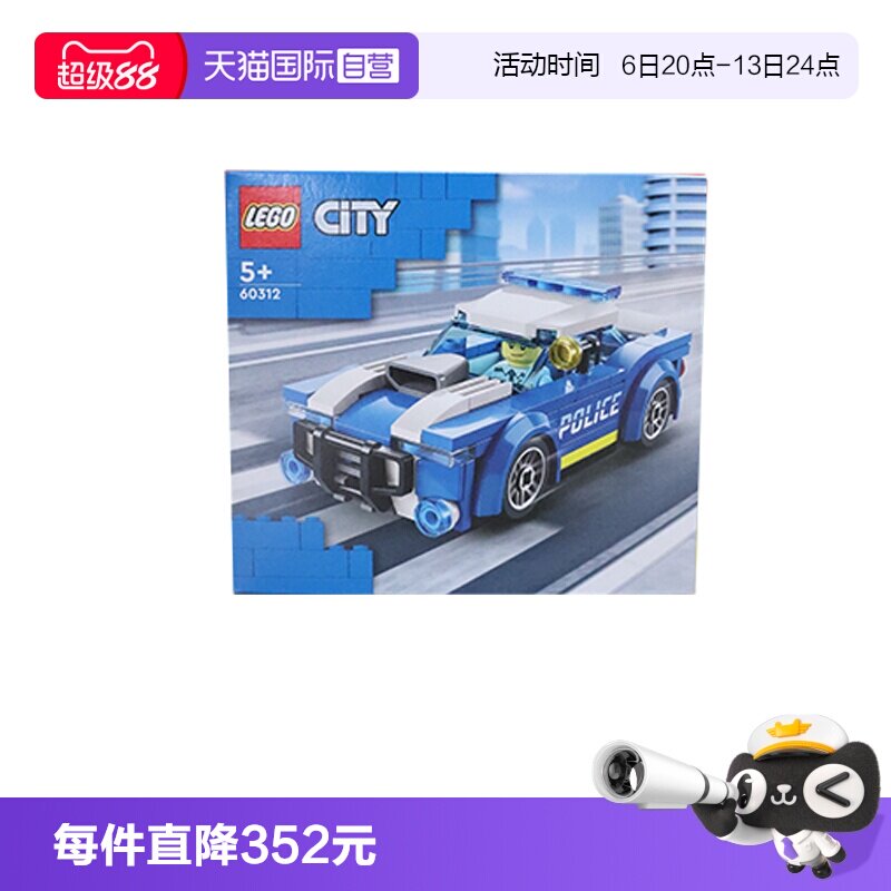 【自营】LEGO乐高60312警车城市系列男女孩拼搭积木儿童益智玩具