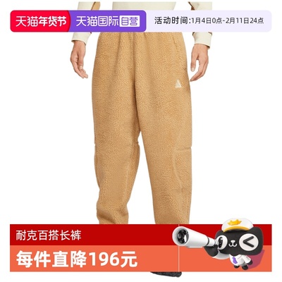 【自营】NIKE耐克男ACG户外运动训练休闲仿羊羔绒长裤FV8828-297