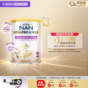 Nestle雀巢能恩全护6HMO益生菌适度水解奶粉350g 自营