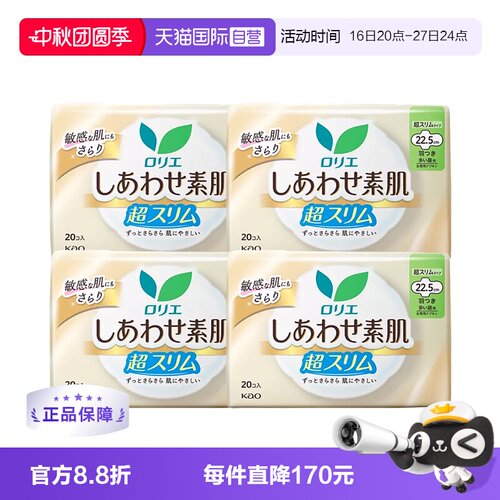 【自营】4包日本进口花王乐而雅F透气日用卫生巾22.5cm20片*4超薄