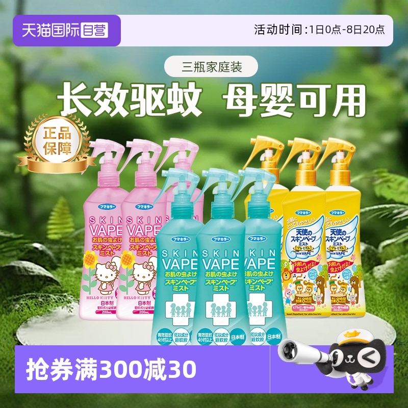 ɫζ200ml*3ƿ VAPEˮ200ml*3ƿ270.96Ԫ4(67.74Ԫ/88VIP 95)