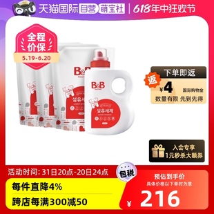 自营 韩国B&B保宁必恩贝进口婴儿宝宝洗衣液1800ml 2100ml