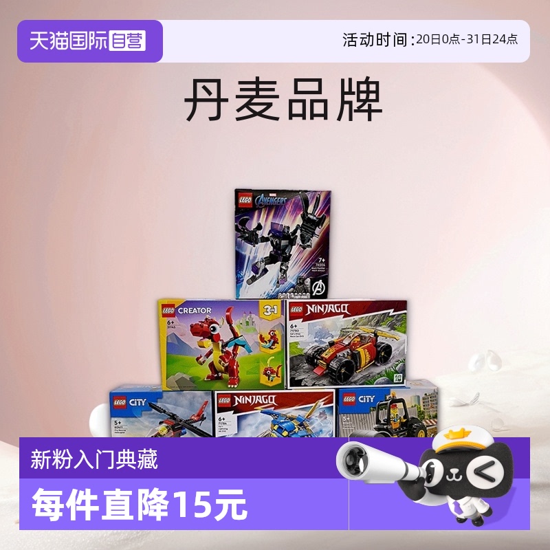 钢铁侠机甲灭霸拼搭乐高积木