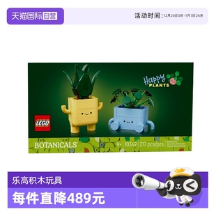 LEGO乐高10349植物花束系列快乐盆栽摆件拼搭积木玩具 自营