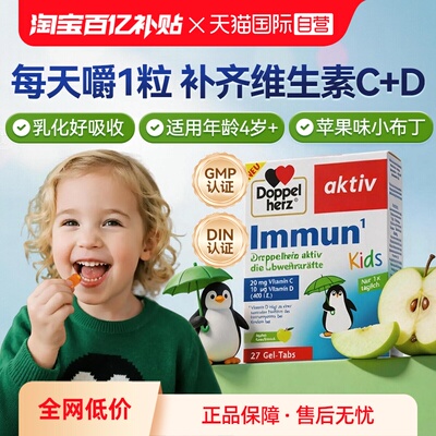 双心维c维d苹果味是盒软糖