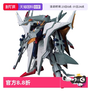拼装 HGUC 229 144闪光哈撒维 万代 高达佩涅罗佩大白鹅 自营