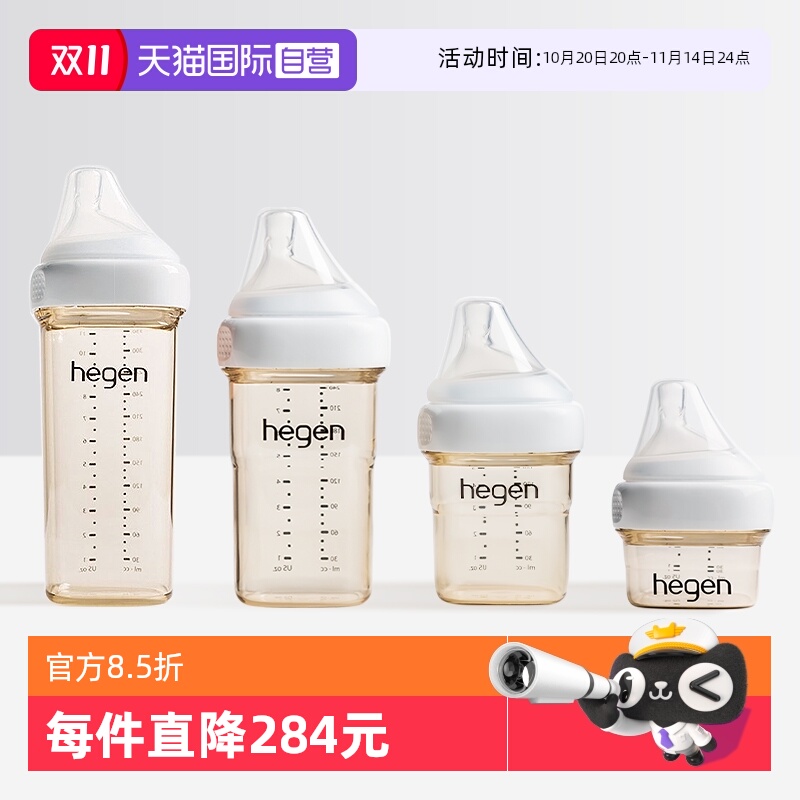 【自营】hegen海格恩奶瓶奶嘴宽口径ppsu新生宝宝多功能仿母乳