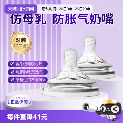 新生儿奶嘴防胀气防呛奶仿真母乳