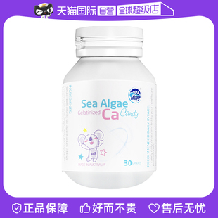 澳乐乳海藻钙30粒 2瓶 瓶凝胶糖果儿童宝宝有机植物钙 自营