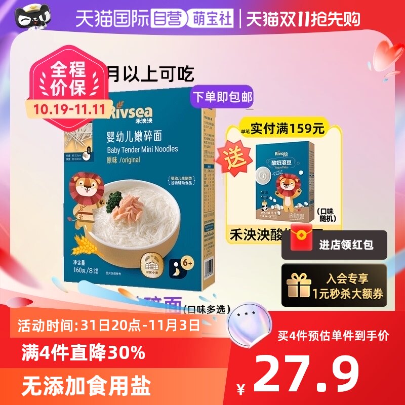 【自营】禾泱泱婴幼儿面条 儿童辅食宝宝果蔬蝴蝶面细面碎碎面高性价比高么？
