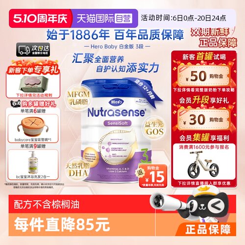 荷兰原装婴儿奶粉清淡不上火