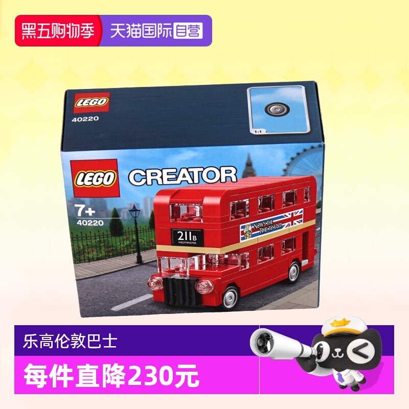 乐高40220创意伦敦巴士