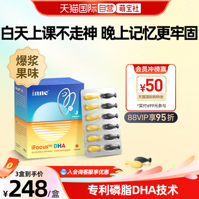 inne因你学神dha补考记忆力