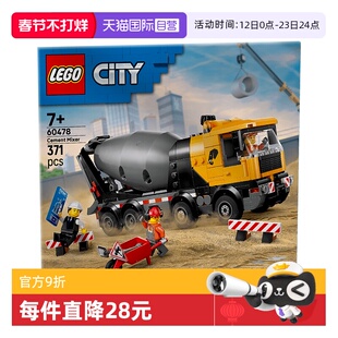 【自营】乐高城市系列60478水泥搅拌车男女孩拼装积木玩具礼物