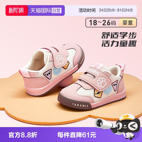 【自营】TARANIS/泰兰尼斯秋季新款女宝萌趣面包鞋男童透气学步鞋