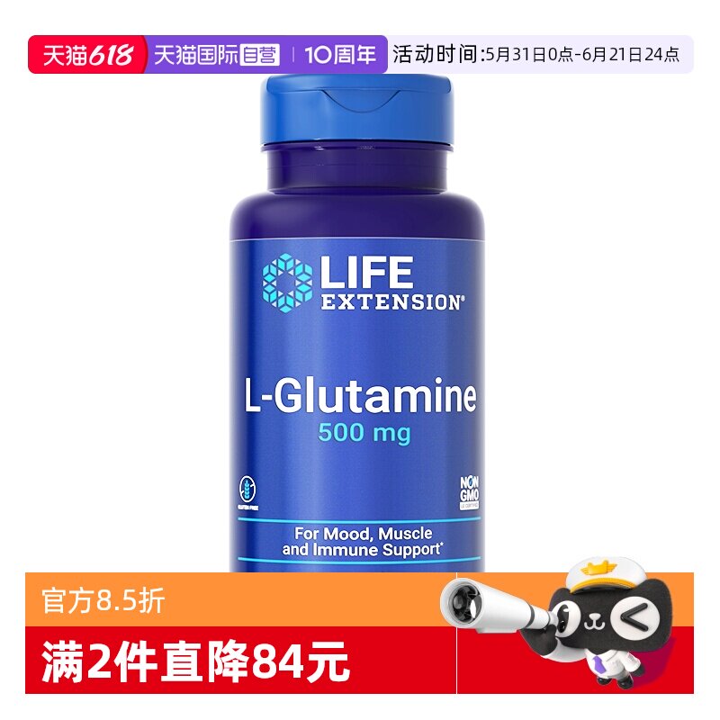 【自营】沿寿纯谷氨酰胺儿童调理养护胃肠黏膜肠内免疫力成人IBS