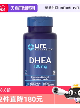 【自营】沿寿高含量DHEA备孕女孕前吃美国正品卵巢保养胶囊100mg