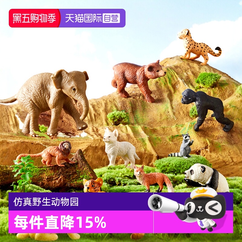 mideer弥鹿模型仿真儿童野生玩具