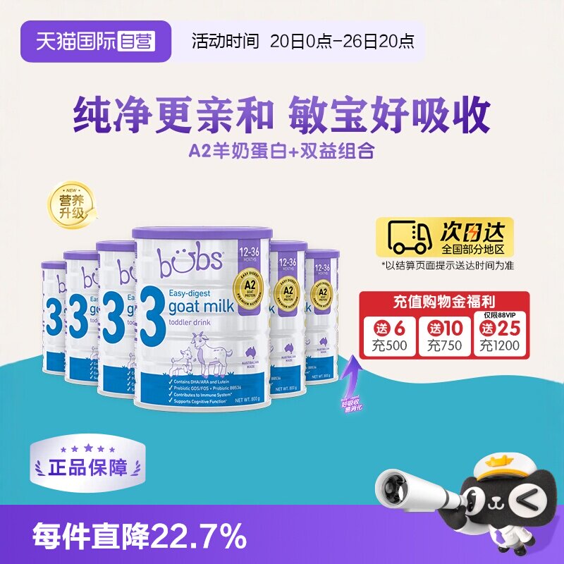 【自营】澳洲进口bubs婴儿a2配方益生菌益生元dha羊奶粉3段800g*6