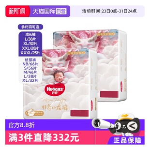 自营 XL拉拉裤 XXXL 纸尿裤 XXL 好奇皇家小龙裤