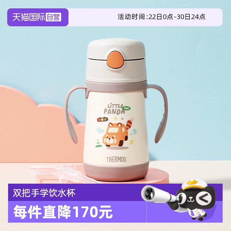 膳魔师保温杯不锈钢双把手305ml