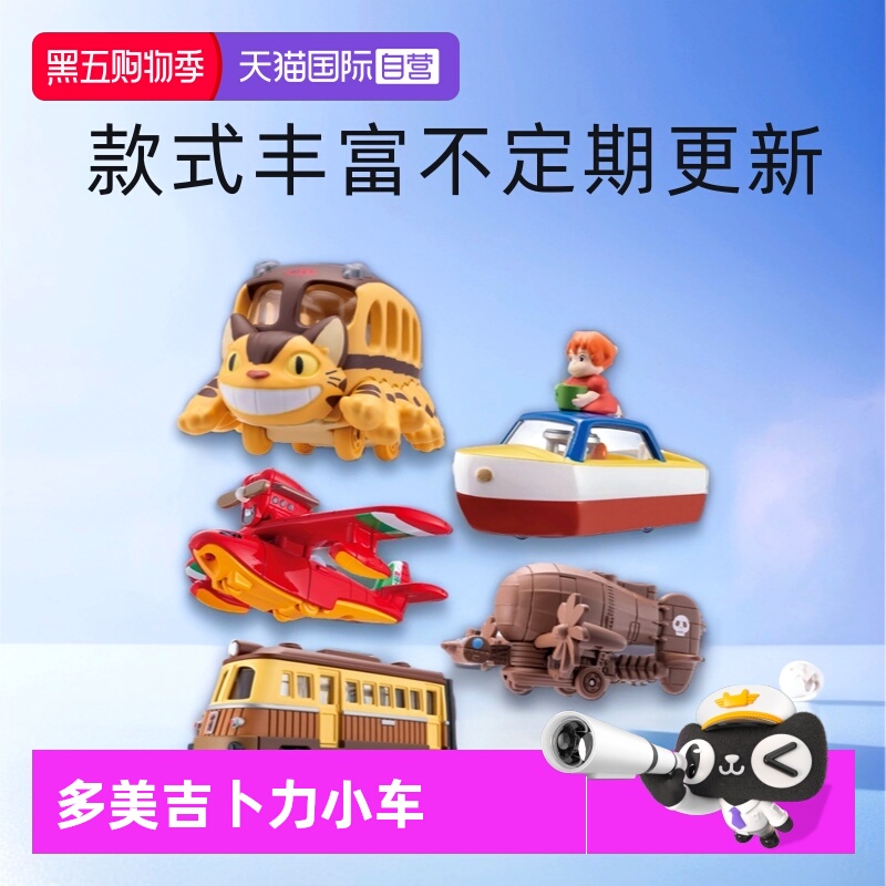 自营多美卡合金小汽车龙猫巴士