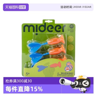 自营 mideer弥鹿儿童吸吸乐软飞镖宝宝玩具吸盘安全硅胶投掷镖