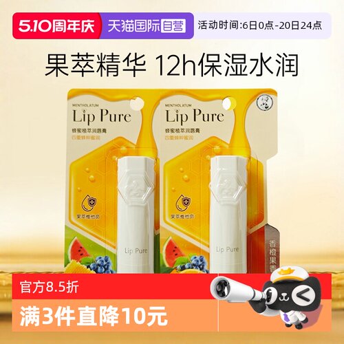 曼秀雷敦小蜜油润唇膏护唇滋润