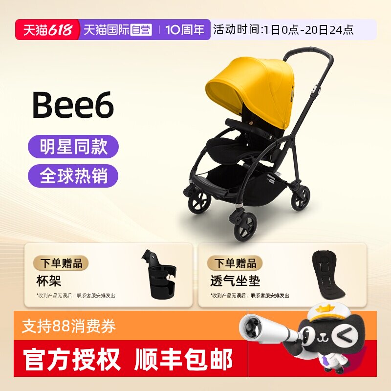 【自营】Bugaboo婴儿推车博格步Bee6轻便折叠双向可坐躺宝宝伞车