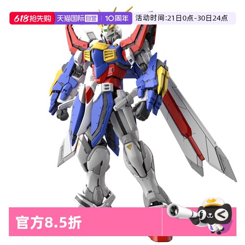 【自营】万代 RG 1/144 神高达机动武斗传 GOD G高达多蒙卡修拼装