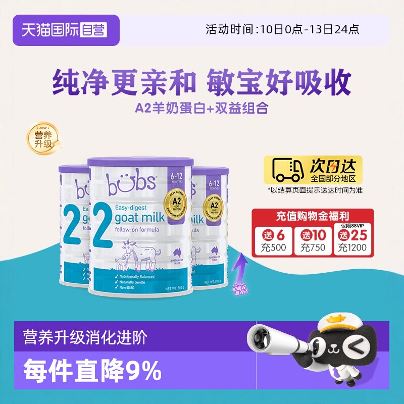 【自营】澳洲进口bubs婴儿a2配方益生菌益生元dha羊奶粉2段800g*3