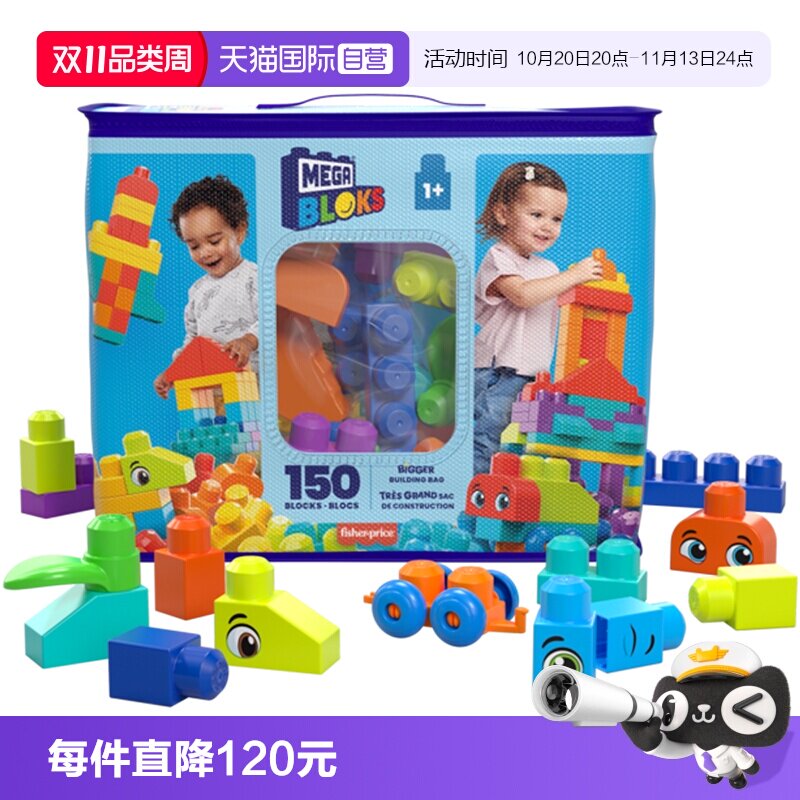 【自营】费雪美高拼装益智大颗粒拼插积木套装防吞咽宝宝启蒙玩具